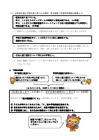 令和４年度全国学力・学習状況調査　袋井市の結果（保護者向け）.pdfの4ページ目のサムネイル