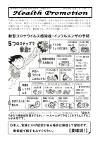 保健だより　NO.１１　１２月１日.pdfの1ページ目のサムネイル