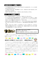 12月 こころのほけんだより2学期 .pdfの2ページ目のサムネイル