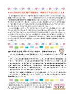 3月 こころのほけんだより3学期.pdfの2ページ目のサムネイル