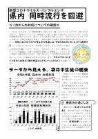 保健だより　NO.１７　３月15日.pdfの2ページ目のサムネイル