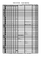 令和５年度　５月行事予定.pdfの1ページ目のサムネイル