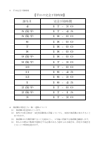 Ｒ５部活動全体計画【袋井中】.pdfの2ページ目のサムネイル