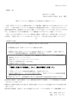 出席停止の手続き（保護者宛）.pdfの1ページ目のサムネイル