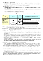 ポル語　R５年度　自然災害発生時、警報発表・避難情報発表時等に伴う学校の対処.pdfの4ページ目のサムネイル