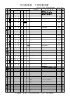 令和５年度　７月行事予定.pdfの1ページ目のサムネイル