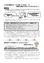 こころのほけんだより　１学期.pdfの2ページ目のサムネイル