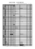 令和５年度　９月行事予定.pdfの1ページ目のサムネイル