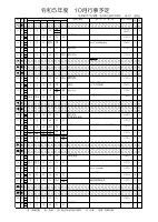 令和５年度　10月行事予定.pdfの1ページ目のサムネイル