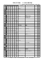 令和５年度　11月行事予定.pdfの1ページ目のサムネイル