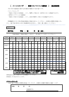 新型コロナウィルス感染症経過観察表.pdfの1ページ目のサムネイル