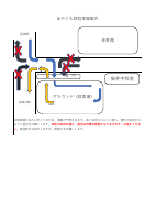 駐車場案内.pdfの1ページ目のサムネイル