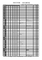 令和５年度　１月行事予定.pdfの1ページ目のサムネイル