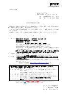 第３回資源回収案内（班内回覧）.pdfの1ページ目のサムネイル