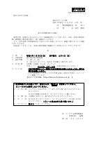 第３回資源回収案内（延久　班内回覧）.pdfの1ページ目のサムネイル