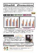 保健だよりNO.７　.pdfの1ページ目のサムネイル