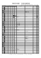 令和５年度　２月行事予定.pdfの1ページ目のサムネイル