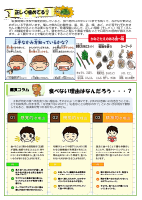 R４.6地産楽食.pdfの2ページ目のサムネイル