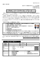 令和7年あやぐも隊募集.pdfの1ページ目のサムネイル