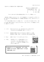 1015 あやぐも祭に向けた美化作業ボランティア募集.pdfの1ページ目のサムネイル